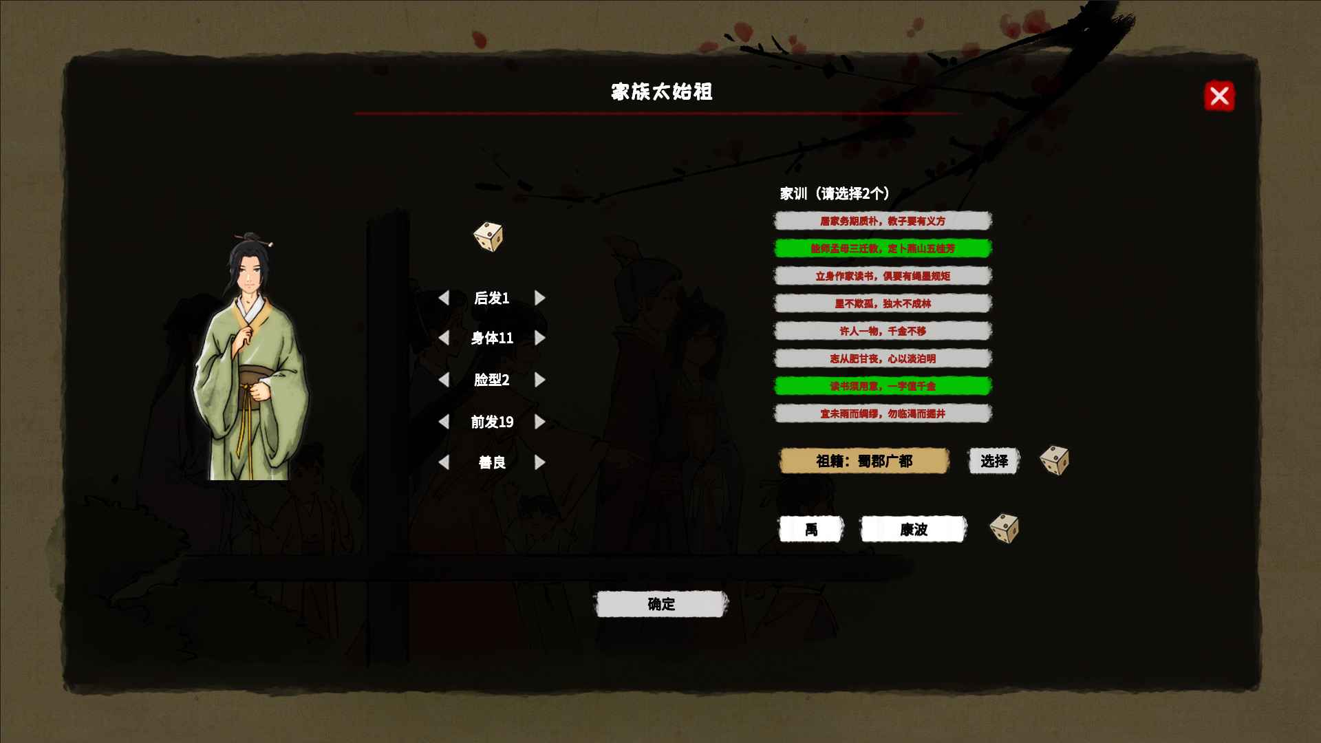 吾今有世家