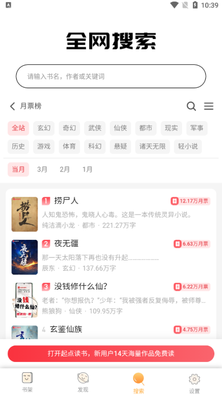 鸠摩搜书
