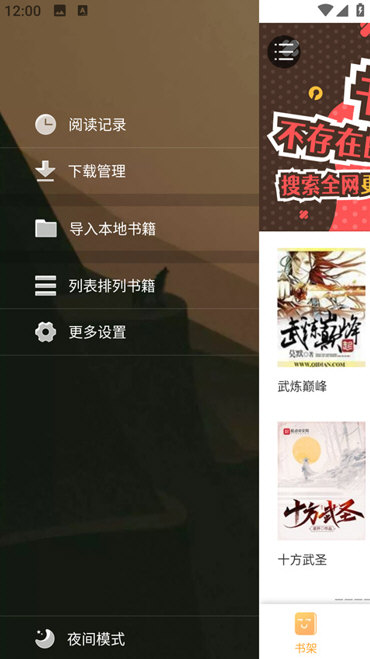 鸠摩搜书