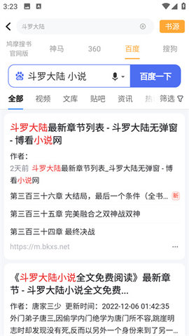鸠摩搜书