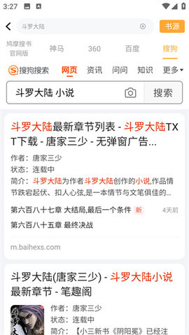 鸠摩搜书