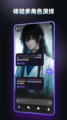 AI智能陪伴