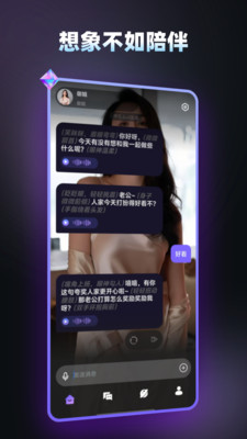 AI智能陪伴