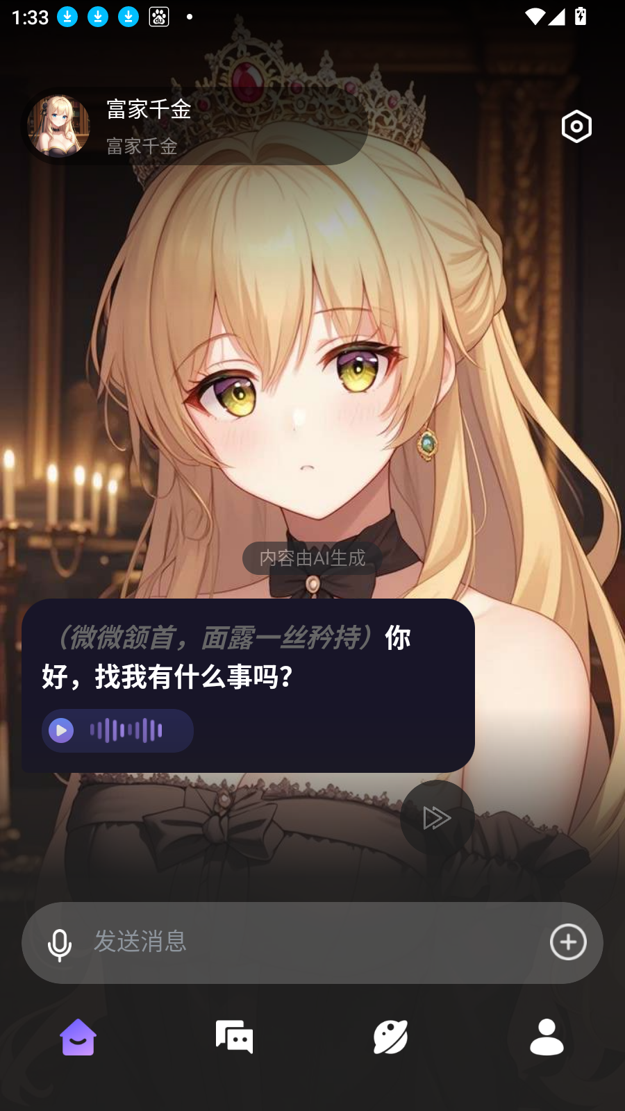 AI智能陪伴