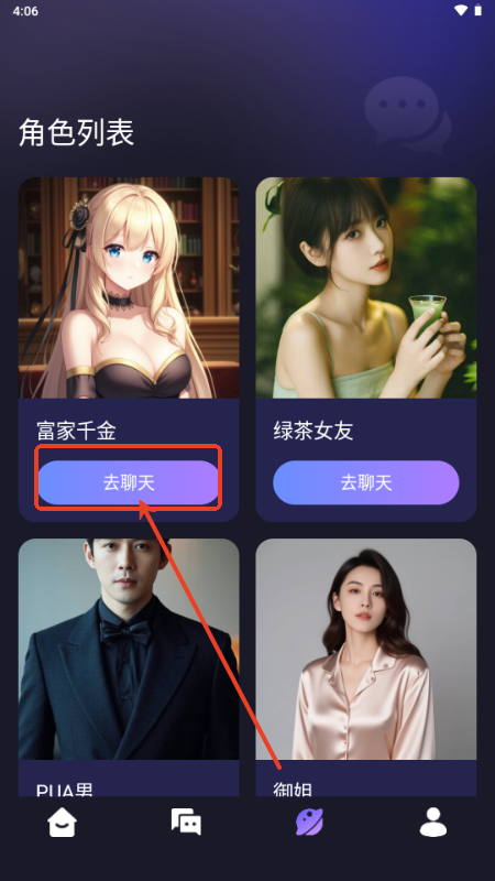 AI智能陪伴