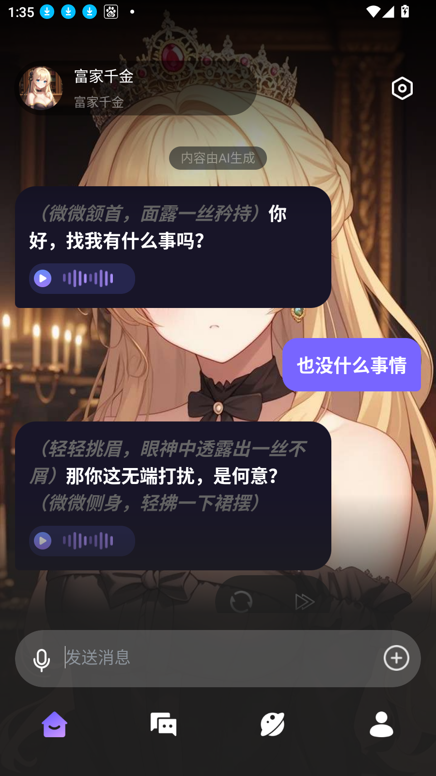 AI智能陪伴