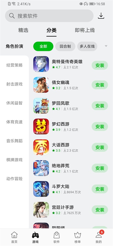 Oppo应用市场