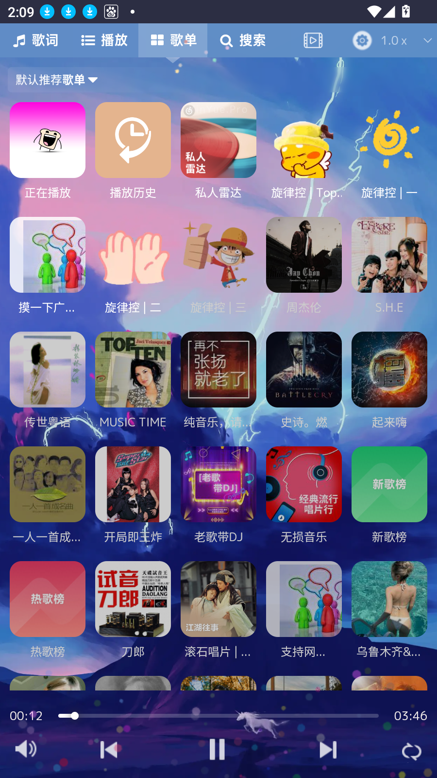 音乐序章