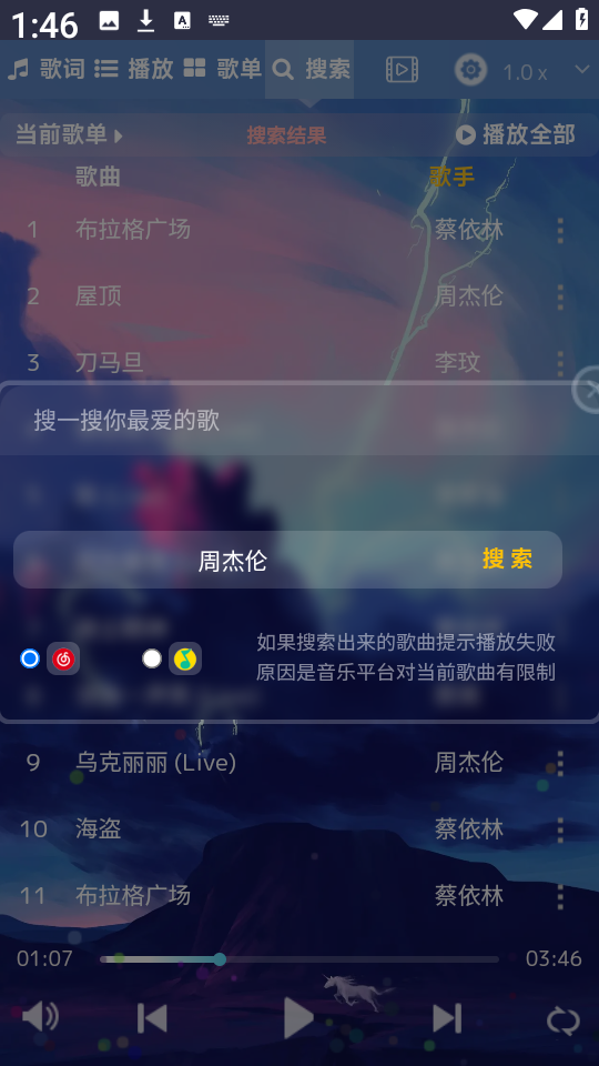 音乐序章