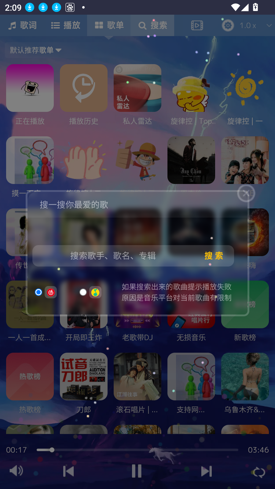 音乐序章