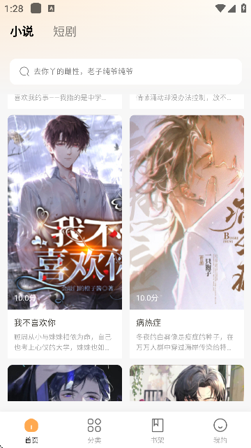长歌小说