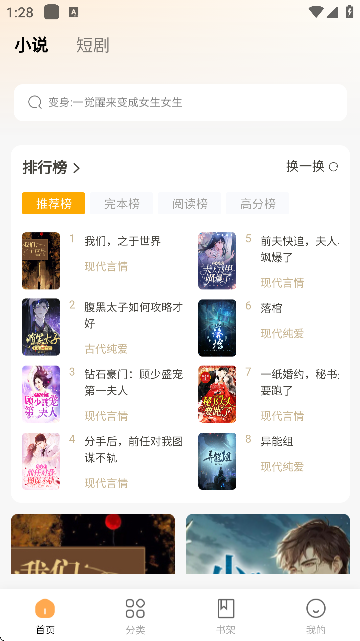 长歌小说