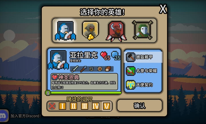 拉杆英雄