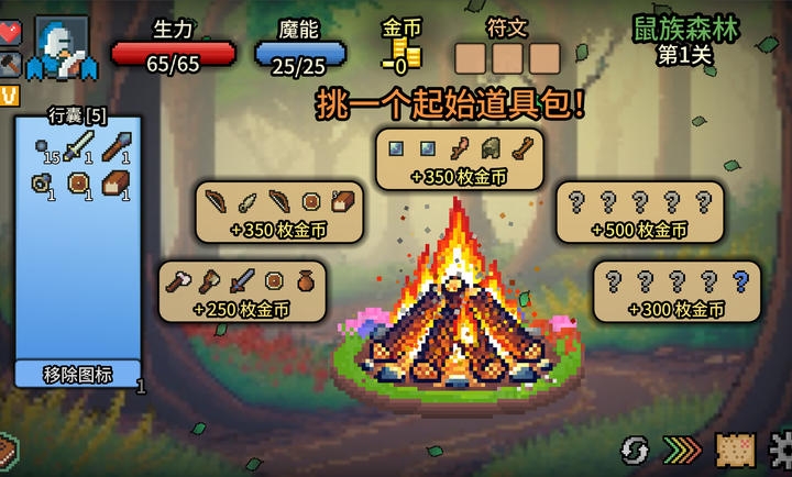 拉杆英雄