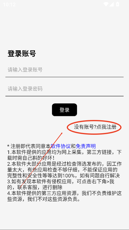 软件星球