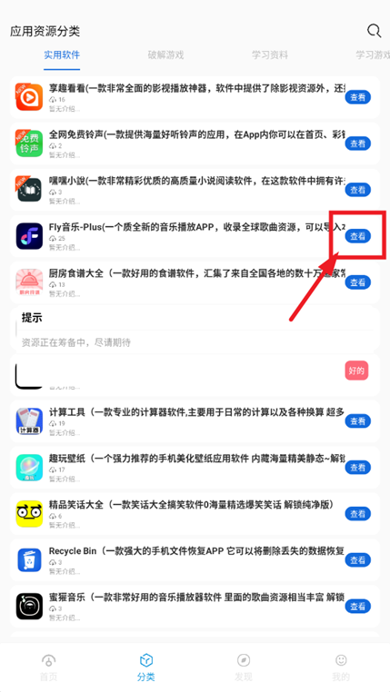 软件星球