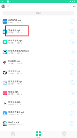 软件星球