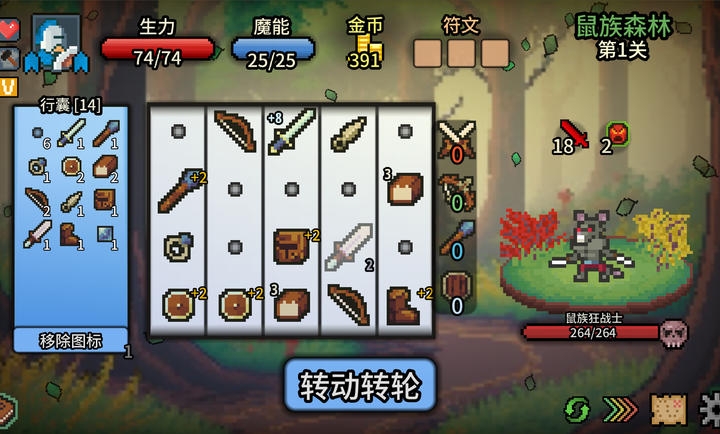 拉杆英雄