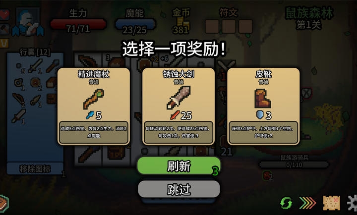 拉杆英雄