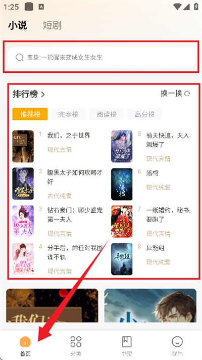 长歌小说