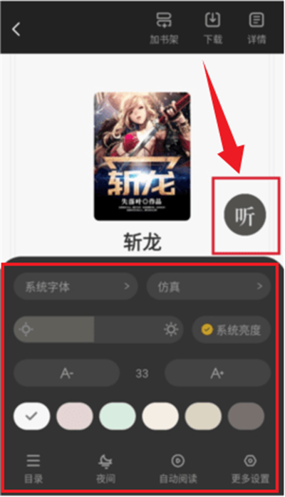 长歌小说