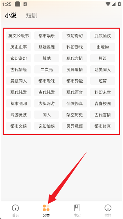 长歌小说
