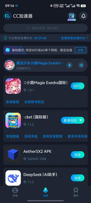 魔法少女小圆国际服
