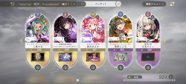 魔法少女小圆国际服