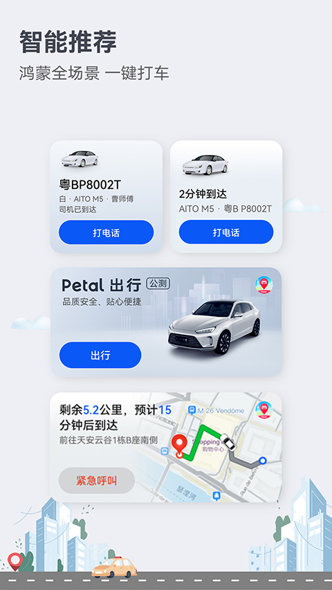 华为花瓣地图