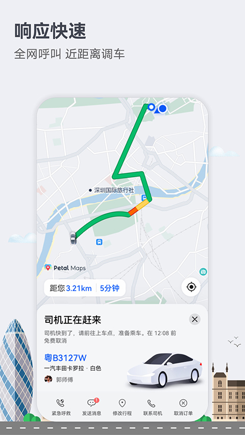 华为花瓣地图
