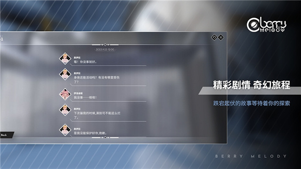 Berry Melody官方正版