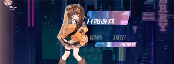 Berry Melody官方正版