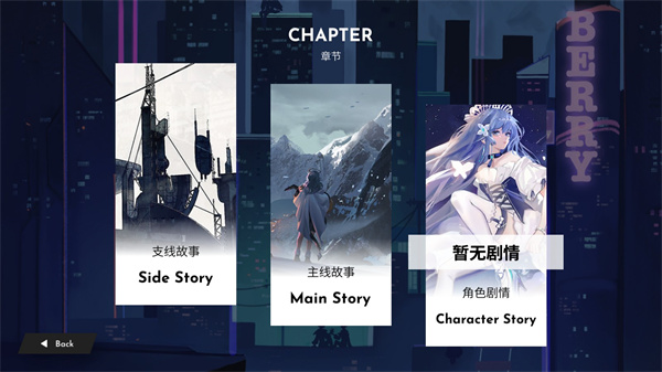 Berry Melody官方正版