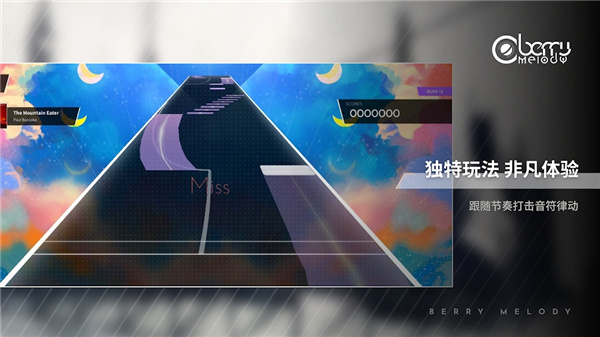 Berry Melody官方正版