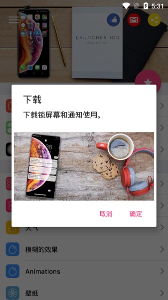 ioslauncher14