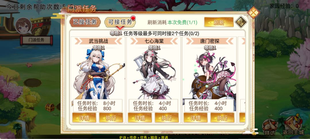 武娘新手活动攻略