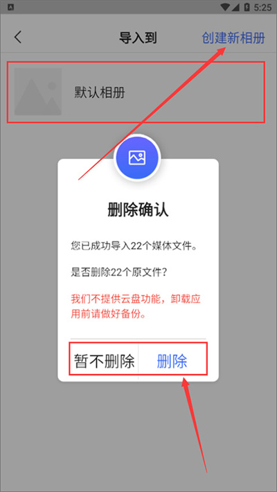 私人相册管家
