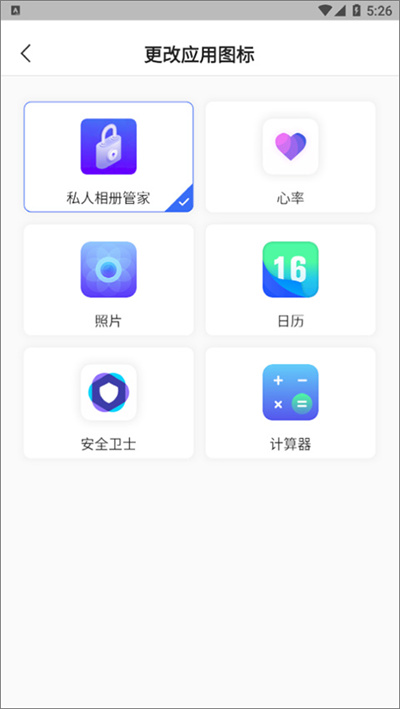 私人相册管家