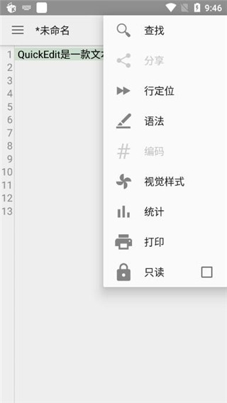 quickedit安卓版