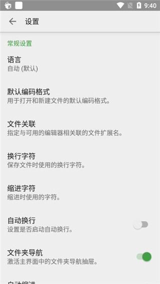 quickedit安卓版