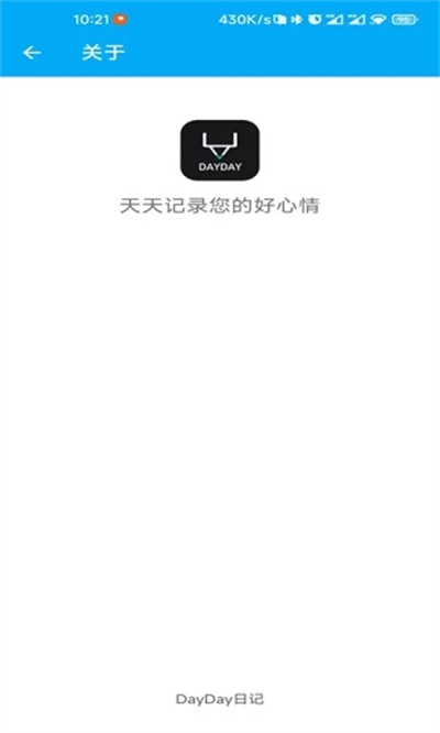DayDay日记