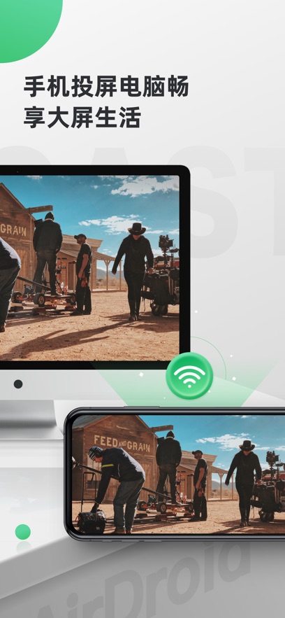 AirDroid Cast