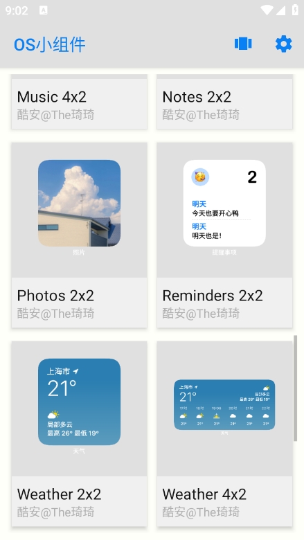 os小组件