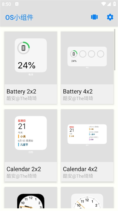 os小组件