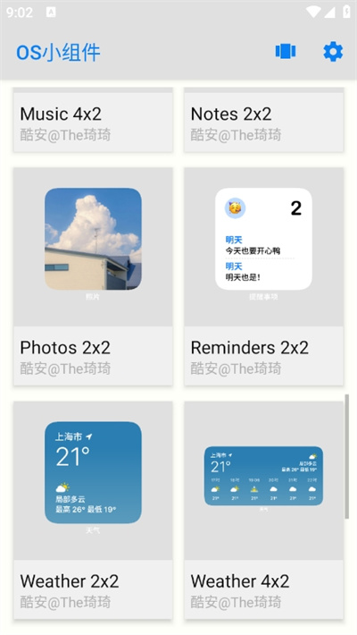 os小组件
