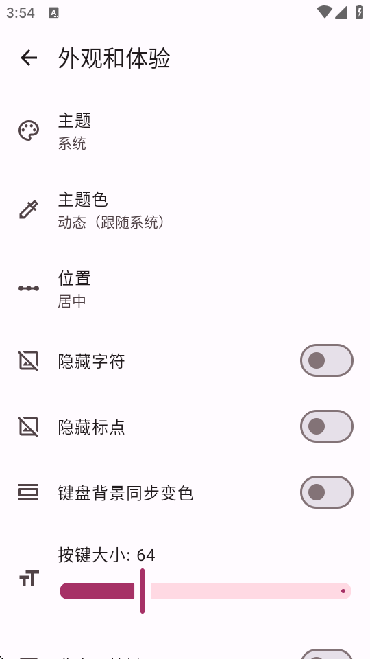 拇指键盘