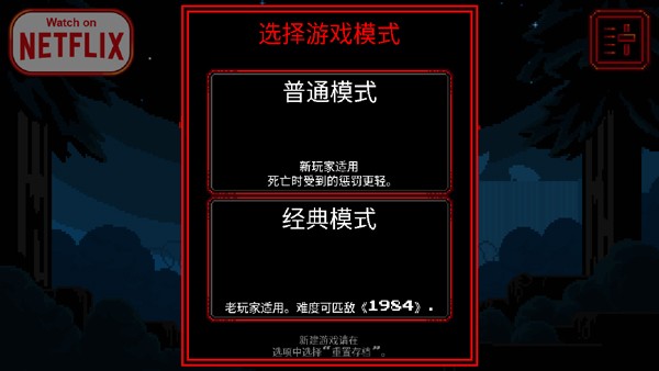 怪奇物语游戏