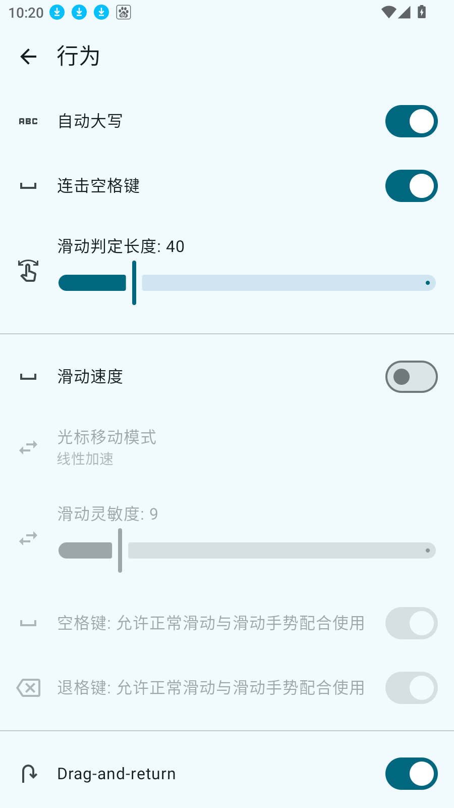 拇指键盘