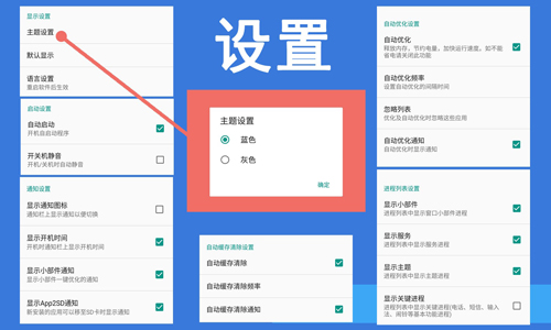 Android助手