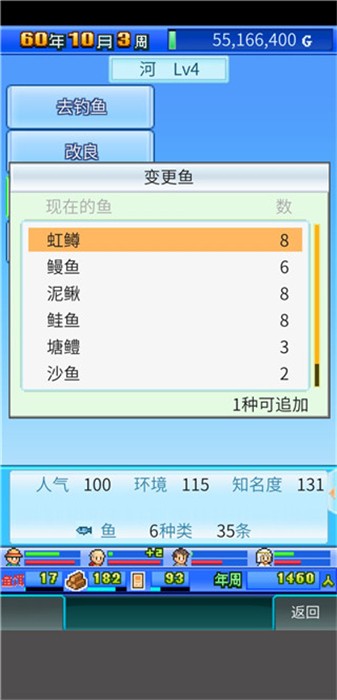 大自然物语手机版